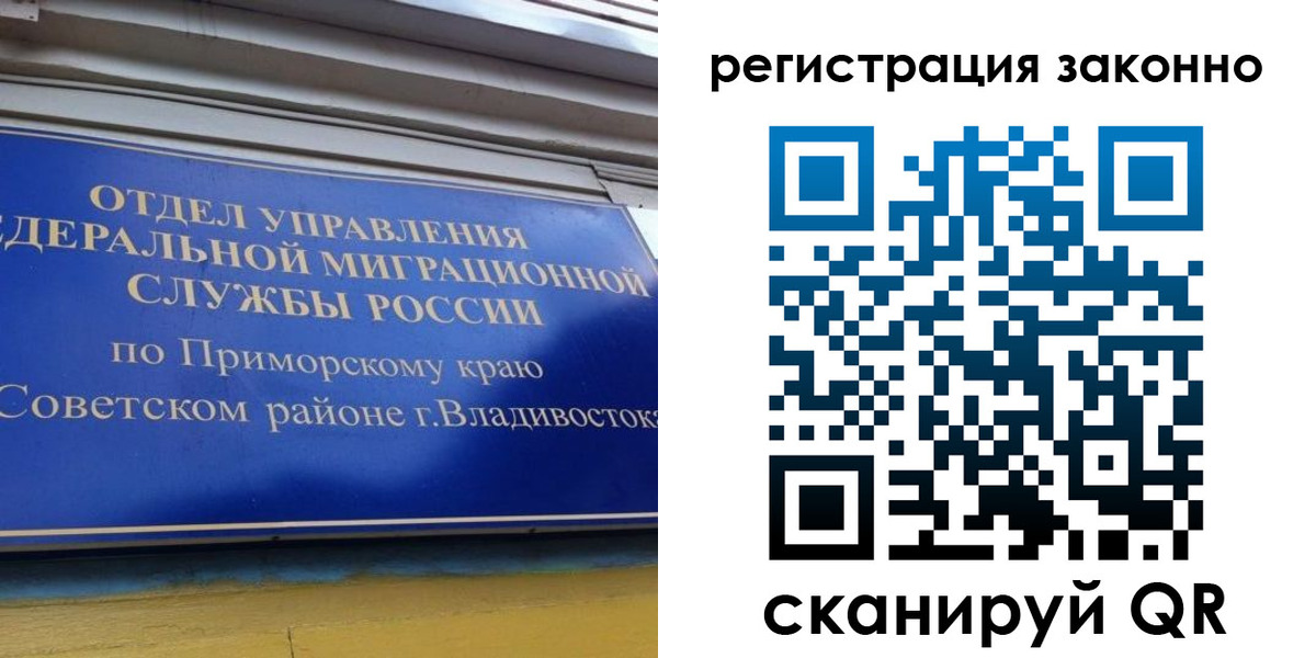 временная прописка в Куровском
